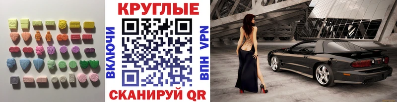 Купить  Приволжский  ЭКСТАЗИ круглые 