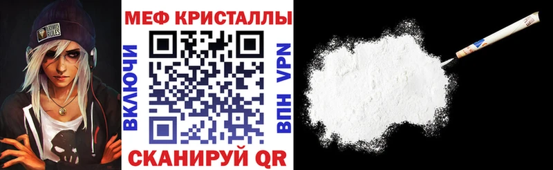 Меф mephedrone  Купить закладки  Приволжский 