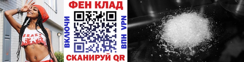 МЕТАМФЕТАМИН Декстрометамфетамин 99.9%  Купить закладки  Приволжский 