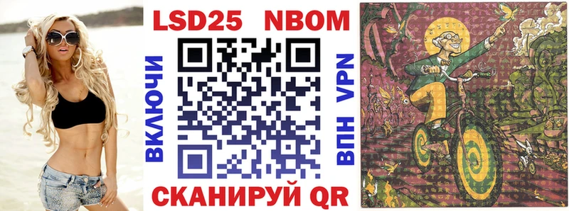 Марки 25I-NBOMe 1,8мг Приволжский