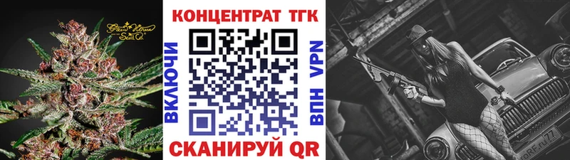 ТГК концентрат  Купить закладки  Приволжский 